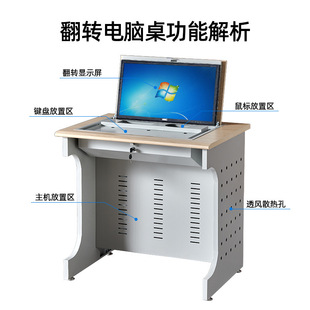 Huayu Huiyang Flip Computer Desk School Multimedia Conference Table Classroom Computer Room Training Table Hidden Flip Table