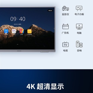 Hikvision Conference Flat Panel Electronic Whiteboard Teaching All-in-One Multimedia Blackboard Large Screen TV Training Projection