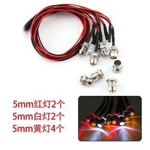 Пульт дистанционного управления модель автомобиля фары 3mm5mmm8mm10mmRC фары светодиодные фары задние фонари для MN99MN90 аксессуары