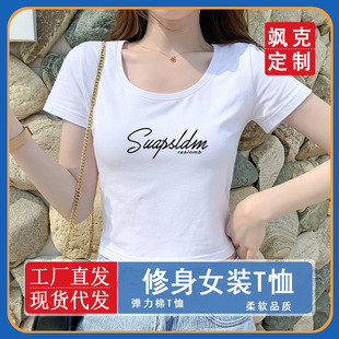 White Short-sleeved T-shirt Women's Short Thin Summer 2024 New High-waisted Niche Navel-baring Tight Top ins Trend