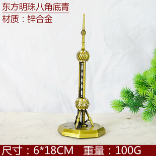 Shanghai Tower Oriental Pearl Model Decoration Tourist Crafts Metal Alloy Memorial Gift