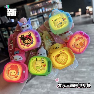 Креативный светящийся Sanrio TV брелок сумка подвеска студенческая школьная сумка подвеска кукольный станок изысканный подарок