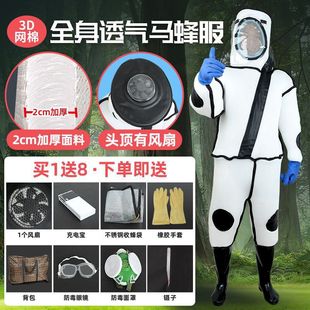 Wasp Catching Clothing Full Breathable Special Anti-Bee Clothing Thickened Wasp Catching Wasp Protective Clothing with Fan