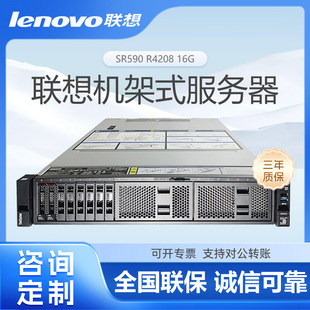 Подходит для (lenovo) Lenovo SR650 стойка сервера 2U компьютер хост-машина