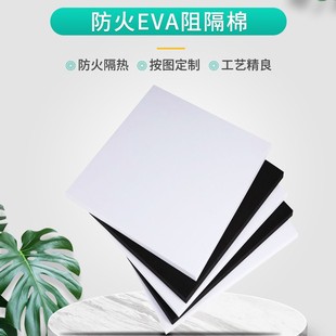 Black and white high elastic eva foam board fireproof EVA barrier cotton shock absorption packaging lining eva floor mat sheet yoga mat
