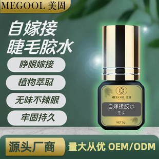 Factory direct supply tasteless self-grafting eyelash glue mild non-irritating eye-opening grafting semi-permanent eyelash glue