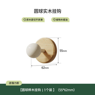 Nordic Solid Wood Coat Hook Walnut Door Rear Wall Hook Punch-Free Coat Hook High Color Value Viscose Hanger