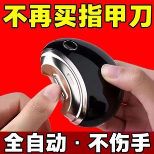 [German brand] electric nail clippers baby nail grinder household automatic manicure fast charge children's finger wholesale
