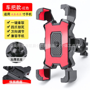 Shopkeeper recommend Motorcycle Mobile Phone Bracket Takeaway Navigation Motorcycle Bracket Bicycle Handle Waterproof Bag Bracket