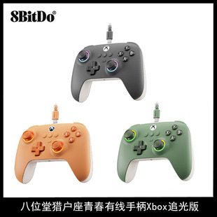 Восьмибитный домик Ориона проводной ручкой Xbox Light Edition официально лицензированная консоль Xbox PC черный миф