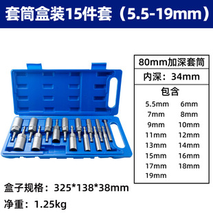 80 deepening sleeve suit electric drill 6 hexagonal socket head 5.5mm air batch socket head deepening electric screwdriver