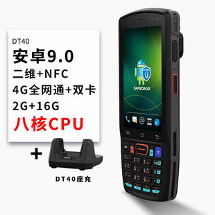 UROVO youboxun DT40SE портативный терминал КПК управление складом артефакт инвентаризация машина сбор данных