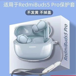 TPU прозрачный redmibuds5Pro корпус наушников подходит для Redmi 6/4/5 Молодежная версия беспроводной Bluetooth чехол