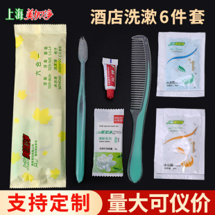 Hotel Hotel Disposable Toiletries Soft Hair Six-in-One Dental Set Hotel Toothbrush Toothpaste Six-piece Set Free Shipping