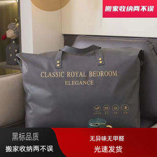 Student Dormitory Moving Bag Home Pregnant Women's Clothes Quilt Storage Bag Luggage Storage Bag Thickened Bag