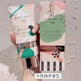 Herris gardening master body makeup cream nicotinamide hydrating moisturizing Moisturizing not easy to get stuck powder
