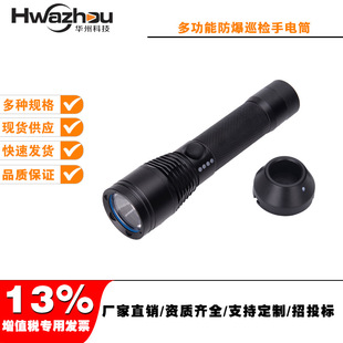 SW2104 взрывозащищенный фонарик SW2105 Многофункциональный концентрированный прожектор Регулировка сильный свет взрывозащищенный рабочий свет
