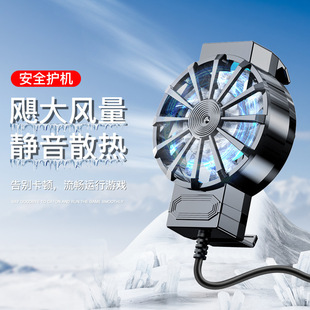 New e-sports mobile phone radiator wind game handle air-cooled cooling cooling artifact color random