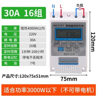 Power Timer kg316t Microcomputer Time Control Switch Anti-false Touch Time Controller High Power Intelligent Switch