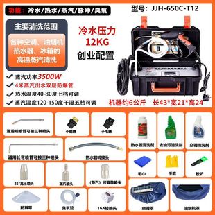 Start step high temperature and high pressure steam cleaning machine air conditioning range hood domestic and commercial multifunctional household appliances floor heating cleaning machine