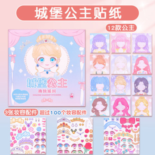 Принцесса Dressup Paper Book Toys Девочка одевается в возрасте