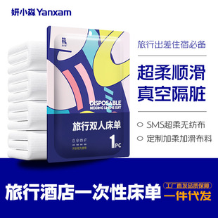 Travel Hotel Disposable Bed Sheet Single Double Vacuum Dirty-Free Super Soft and Smooth Hotel Bed Sheet