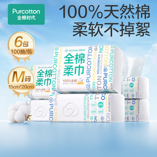 All Cotton Age 100% Cotton Face Wash Baby Cotton Soft Towel Disposable Pure Cotton Face Wash Face Towel Thickened Tissue