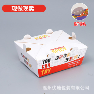 Thickened Fried Chicken Packing Box Commercial Disposable Kraft Paper Dining Box Packing Box White Card Oil-proof Paper Box