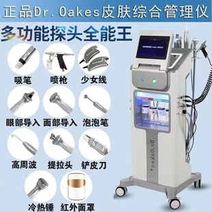 Israel DR Big Bubble Second Generation Multifunctional Skin Integrated Management Instrument Beauty Salon Skin Instrument