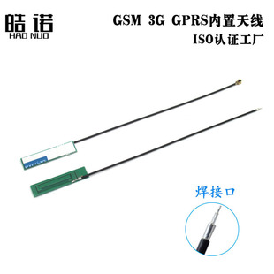 800m 868m 900m 920m omnidirectional built-in PCB antenna GPRS GSM 3G wireless data transmission antenna