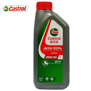 Running motorcycle engine oil four-stroke straddle 4T engine oil 20W-50 SG 1L