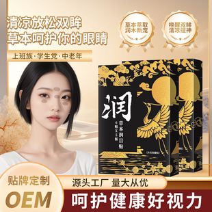 genuine goods Herbal Moisturizing Eye Patch Blueberry Lutein Eye Patch for Relieving Eye Fatigue Moisturizing Eye Patch for Eye Care Moisturizing Eye Patch