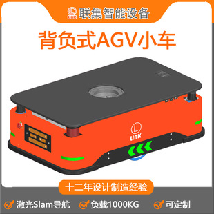 Intelligent Agv Industrial Truck Laser Slam Navigation Backpack Heavy-Duty Movable Agv Robot Car