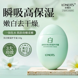 Ou Die Spring Beauty белый крем для рук небольшой увлажняющий крем для рук осенью и зимой