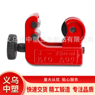 3-22mm pipe cutter mini cutter metal pipe copper pipe plastic pipe cutting knife bearing type pipe cutter