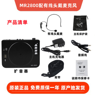 AKER/Love Class MR2800 Multi-function Bluetooth Amplifier High-power Teaching Guide Square Entertainment Player