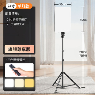 Special Live Food Anchor Lighting Photography Light Supplement Lighting Professional Photography led Studio Photography