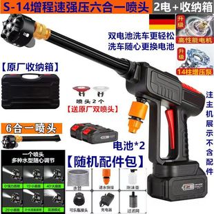 Wholesale wireless car wash high pressure water gun household charging car wash artifact high pressure water gun rechargeable car wash machine foreign trade