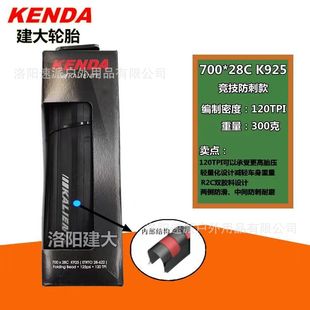 Jianba дорожные велосипедные шины 700c 23 25 28 32 35 38 40c Велосипедная внутренняя шина