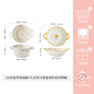 Large Bowl Large Household 2inch Noodle Soup Bowl Double-eared Soup Bowl 1 Instant Noodle Bowl Snail Noodle Good-looking Soup Basin