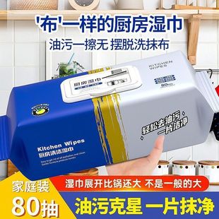 Kitchen wipes increase thickening to remove oil pollution household range hood cleaning special cleaning artifact a generation of hair