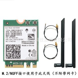 Оригинальная антенна 5g/2,4G беспроводная сетевая карта WWAN антенна Bluetooth беспроводная сетевая карта антенна