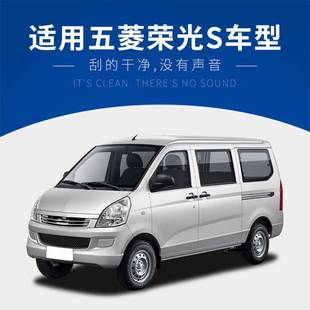 Wuling glory s wiper 15 original factory 16 original 17 18 car 19 boneless 20 wiper blade 21 rubber strip 22