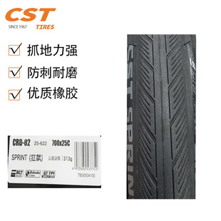CST is new SPRINT-hurricane road training tire CRD-02 700x25/28 puncture-resistant bicycle tire