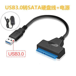 3.5 inch Desktop 2.5 inch notebook mechanical Solid State Drive SATA serial USB3.0/2.0 line