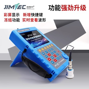 JITAI991 Стальной трубы Ультразвуковой дефектоскоп отливки металлические трещины пузырьки дефектов