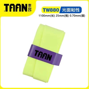 Tai Ang TAAN Badminton Beauty Hand Glue Sweat Absorbent Belt Non-slip Comfortable Shock Absorbing Breathable Badminton Racket Hand Glue Super Soft
