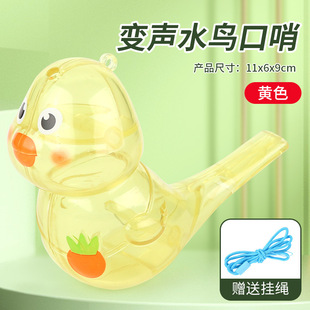 Cross-border Explosions Interesting Whistle Birds Water Birds Water Transparent Whistle Musical Instrument Toys Learn Birds Call Children Musical Instrument Toys