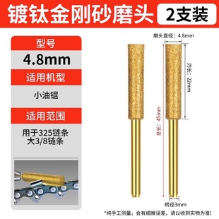 Electric saw chain grinding head chain grinding machine diamond grinding head hand-held chain saw logging saw chain grinding machine electric File head