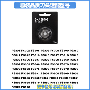 Applicable to Feike electric shaving razor accessories cutter head blade 3 heads 2 heads FR6 8FR12FS871373903